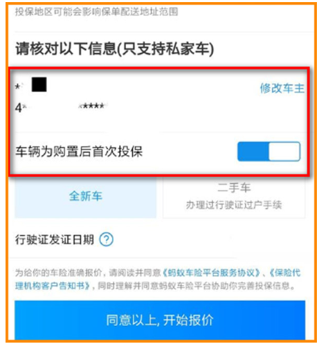 交强险怎么网上买?交强险网上可以单独买吗