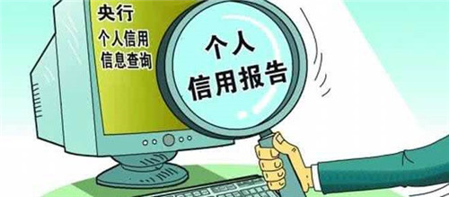 什么情况需要征信查询 短期内查询几次会被拒绝