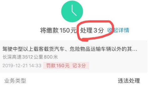 交管12123免扣分政策是真的吗