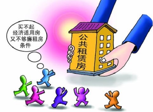 申请公租房后结婚了能继续住吗 公租房怎么申请