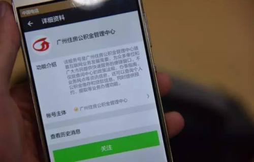 住房公积金怎么提取，支付宝微信”秒提”公积金