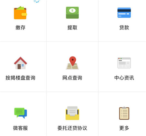 2018南京公积金提取简化，用手机APP“秒提”公积金