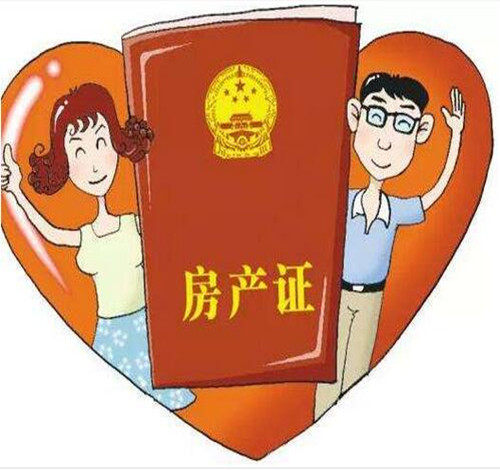 2017福州长乐市房价走势图 婚后房产证加名字要办什么手续 