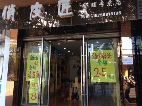 有没有店铺转让，店铺频频转让的原因