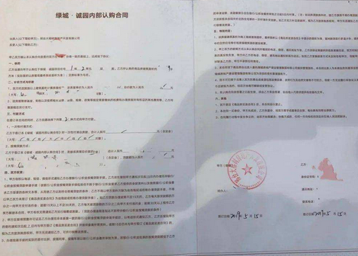 自建房过户需要什么手续 自建房过户需要什么材料