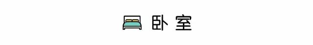 105㎡新家很漂亮，3房空间一点都不浪费，入住几天给大家晒晒！