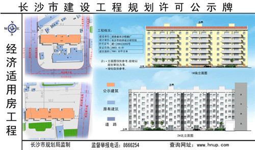 长沙经济适用房产权多少年 长沙经济适用房办理地点