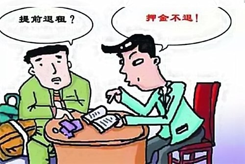 租房子房东不退押金怎么办