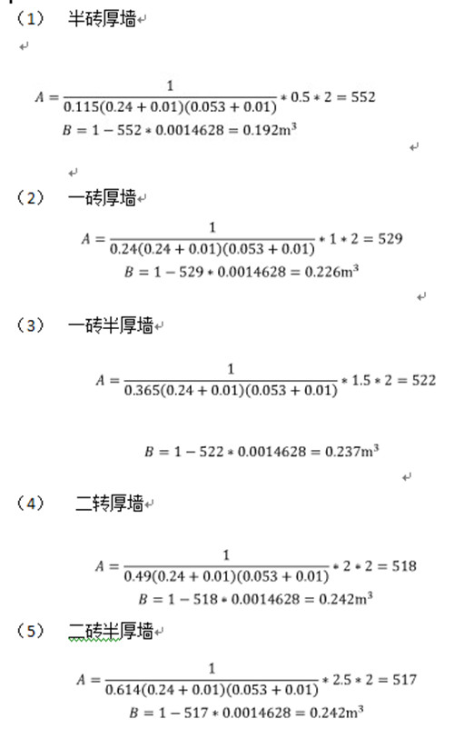 24墙一平米多少块砖怎么算