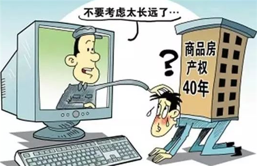 商住房买来卖不掉了