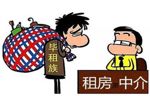 出租房中介费收取标准