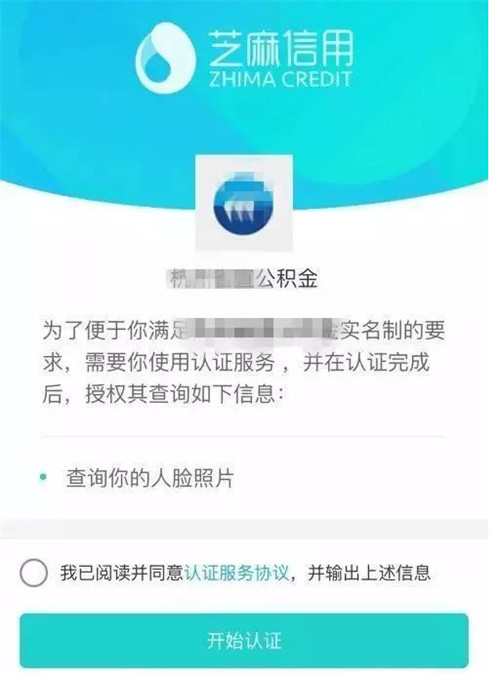 住房公积金怎么提取，支付宝微信”秒提”公积金