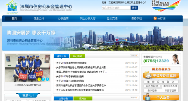 深圳住房公积金提取流程，深圳住房公积金提取常见问题