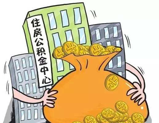 父母公积金给子女买房流程 公积金贷款的条件有哪些