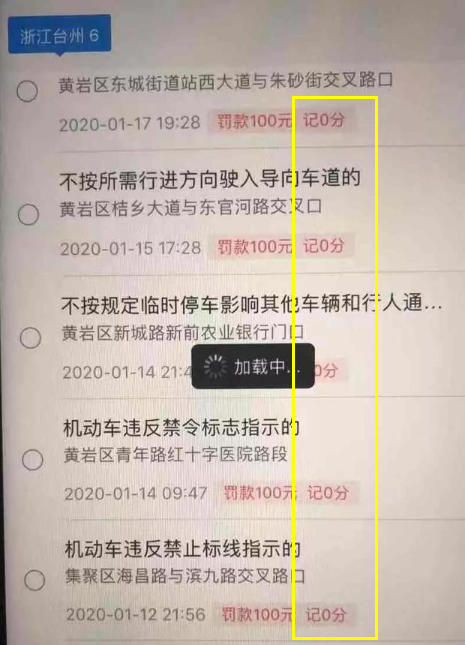 12123免扣分政策什么时候停止