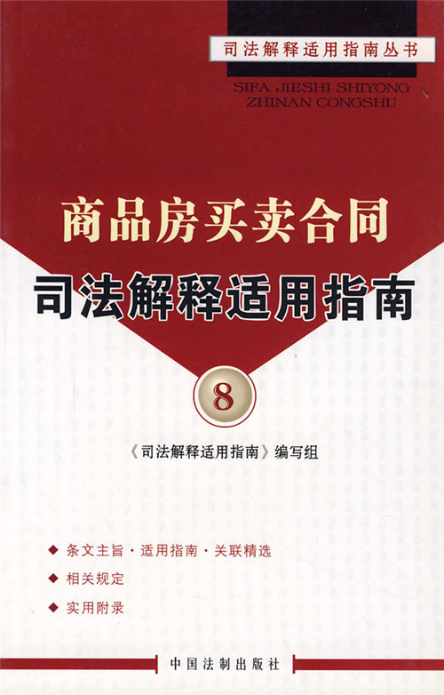 商品房买卖合同司法解释 七十年后房子产权归谁