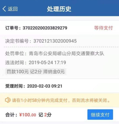 交管12123可以处理违章扣分吗