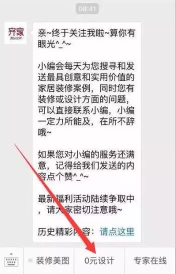 简简单单才是真，一套很温暖的家装新房！