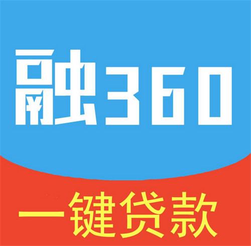 融360贷款可靠吗， 融360贷款怎么来操作