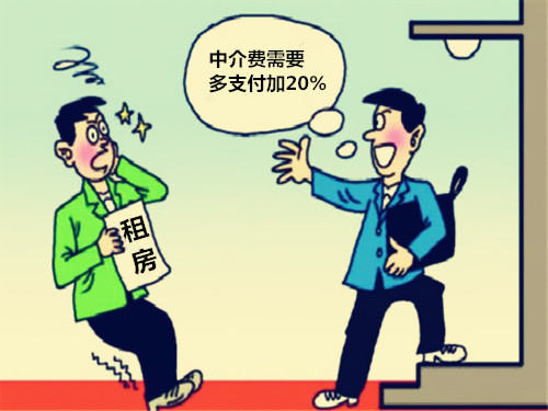 房子出租中介费怎么收