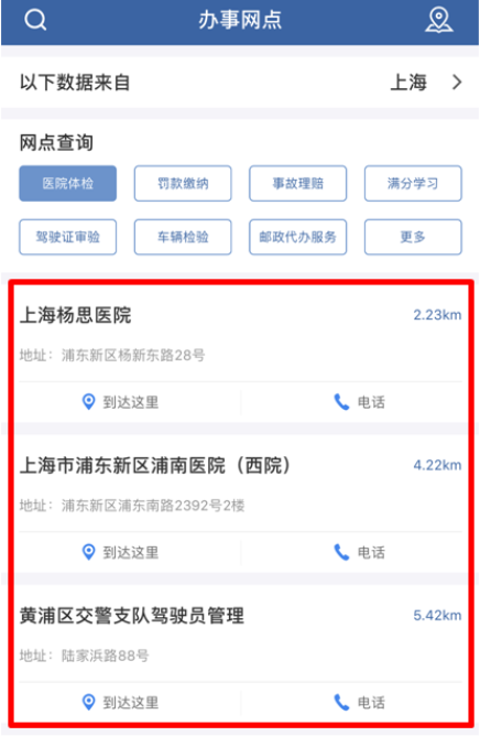 12123换证不需要体检吗?12123换证体检怎么导入