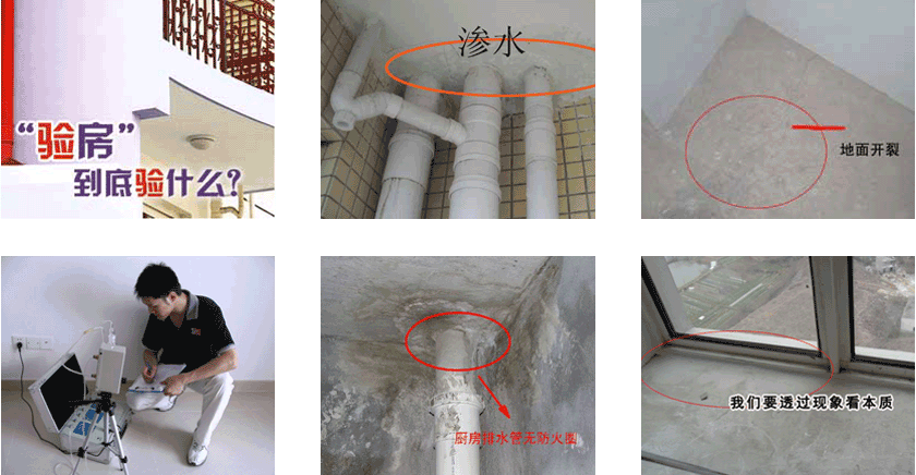 收房时如何验房 验房注意事项有哪些