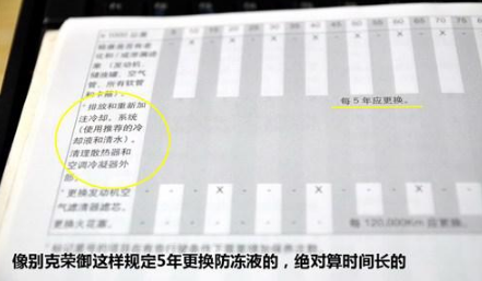 防冻液多久更换一次?防冻液加多少合适