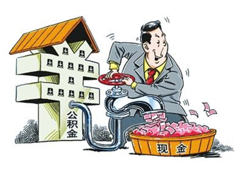 缺钱可以提取公积金吗 什么情况可以提取公积金