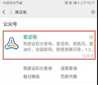 输入车牌号查询违章，只知道车牌号怎么查违章?