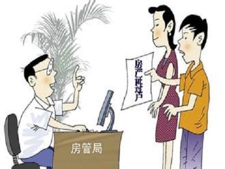 婚内房产过户是否有效 婚内房产过户要交税吗