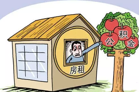 办理住房公积金联名卡有什么要求 公积金贷款要注意什么