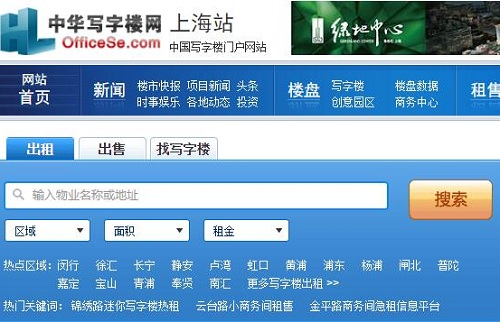 小面积写字楼出租信息哪里找 写字楼出租网站热门推荐