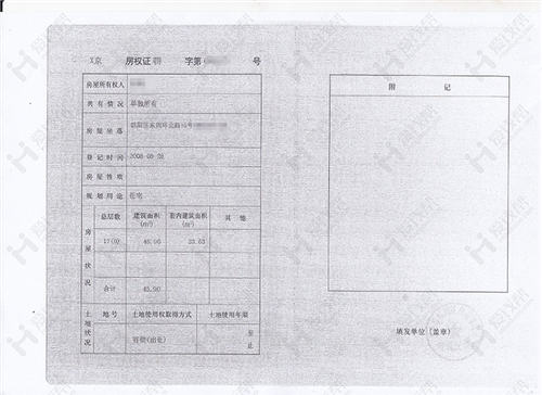 房子没有房产证怎么办 没房产证的房子能买吗