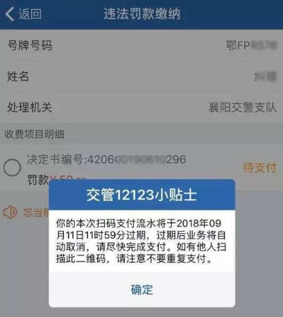 12123违章已经处理了，为什么还是显示违法未处理