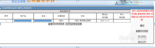 2018年上海居住证积分查询方法， 手把手教你查询居住证积分