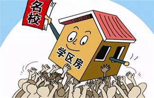 杭州学区房值得购买吗 购买学区房要注意什么