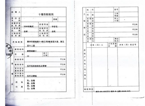 2017房屋产权证明样本参考 贷款买房房产证明在哪里开