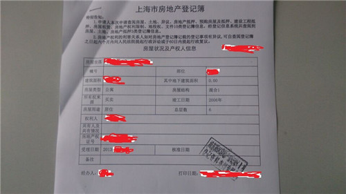 如何查房产证信息 网上怎么查房产证信息真伪