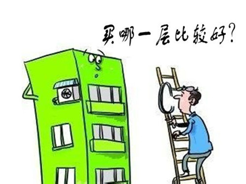 购房指南：买房什么楼层好 并不是越高越好