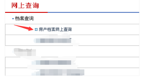 如何查房产证信息 网上怎么查房产证信息真伪