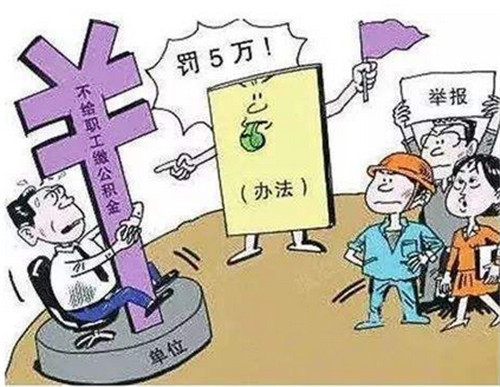 2018年北京住房公积金缴存基数， 个人与单位缴存比例各多少