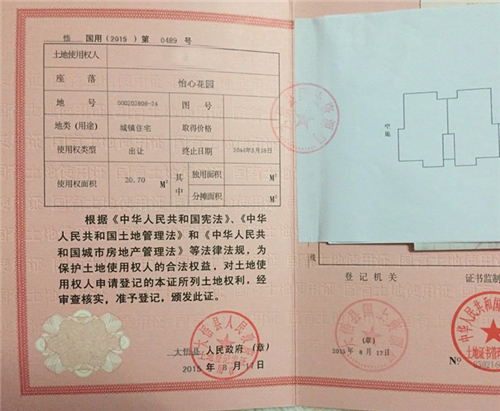 农村房产证怎么办理 农村自建房办房产证怎么收费