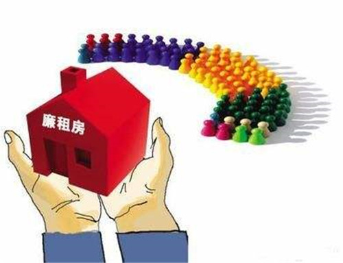 怎么申请廉租房 廉租房的出现缓解了国内居住矛盾