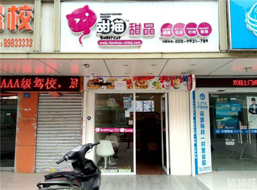 店铺如何转让