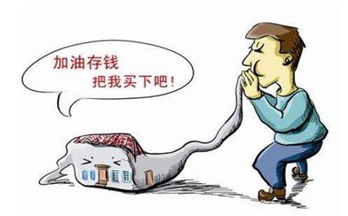 毕业生月薪5000 怎么理财买房