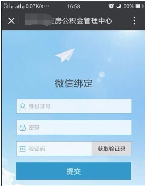 身份证查询公积金， 怎么查询住房公积金余额