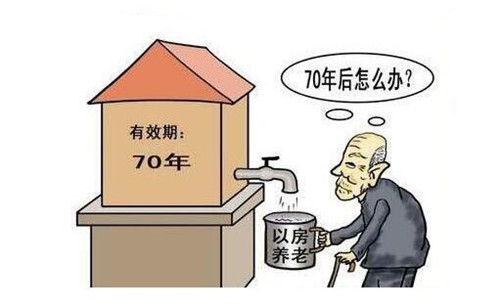 70年产权是什么意思，商品房70年后怎么办