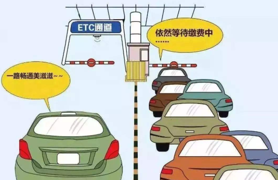 etc卡里没钱了可以走etc通道不