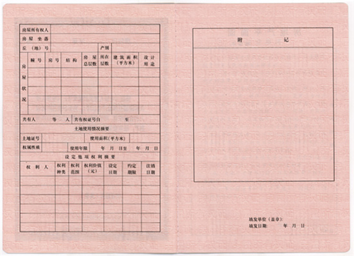 买二手房房产证没下来怎么办 二手房房产证办理注意事项