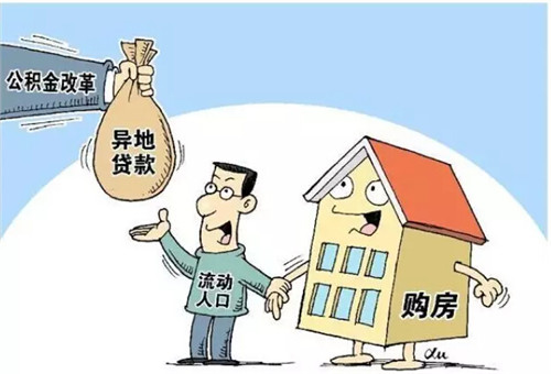 办理住房公积金联名卡有什么要求 公积金贷款要注意什么